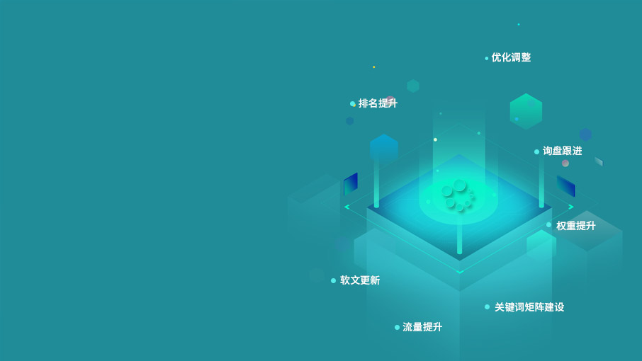 整站GEO優(yōu)化