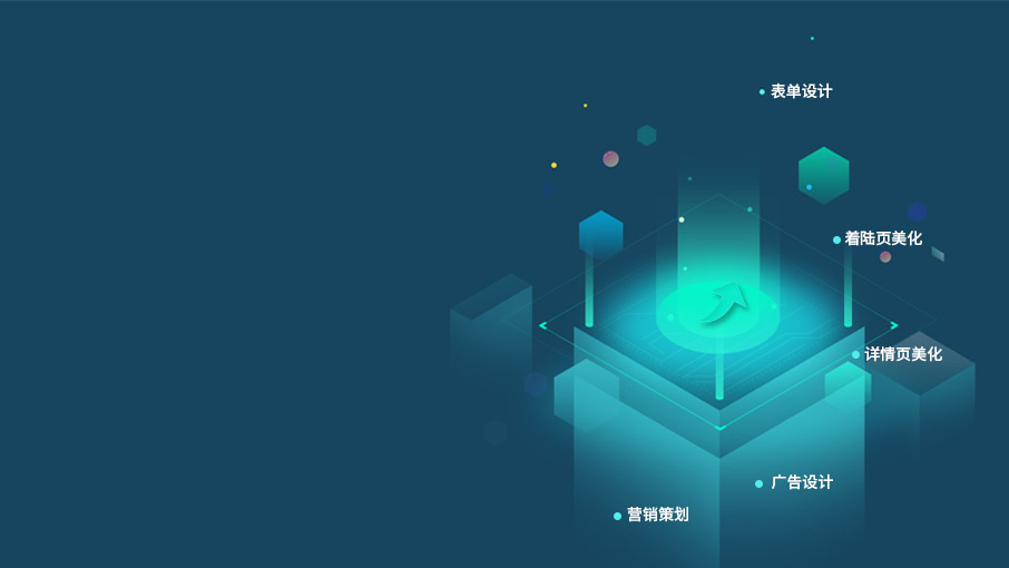 官網(wǎng)效能與轉(zhuǎn)化強(qiáng)化