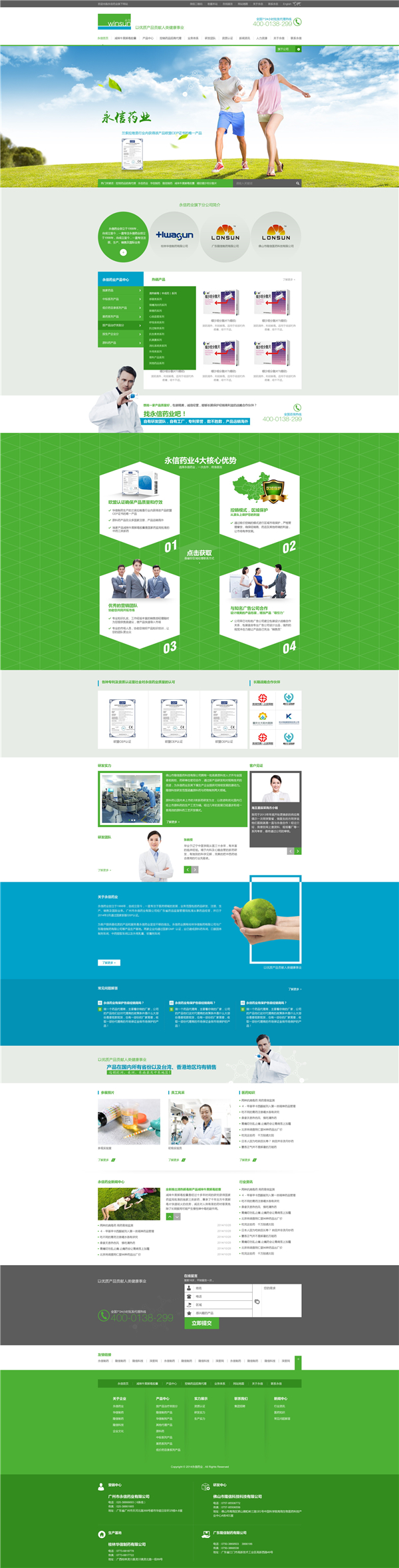 廣州營銷型網(wǎng)站案例