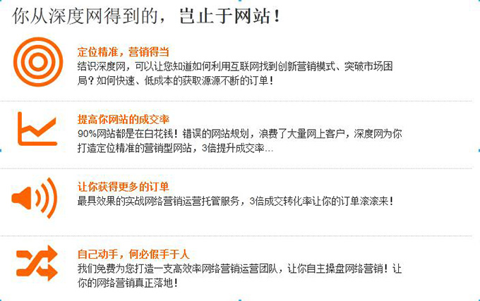 網(wǎng)站運(yùn)營托管