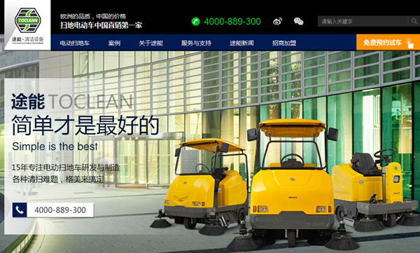 途能VI風(fēng)格設(shè)計