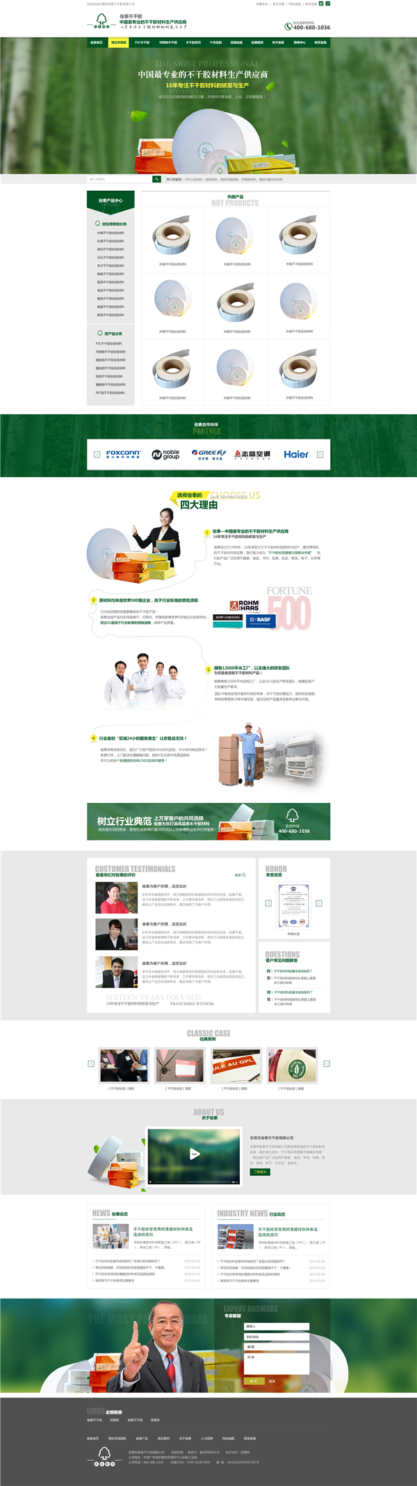 東莞營銷型網(wǎng)站案例