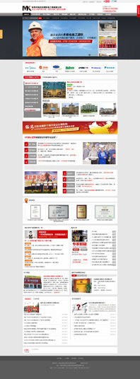 東莞市銘迅空調設備營銷型網(wǎng)站建設案例