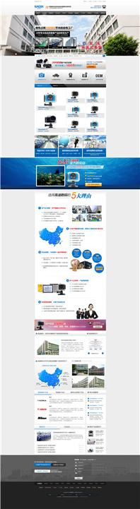 深圳高迪數(shù)碼攝像產品營銷型網(wǎng)站案例