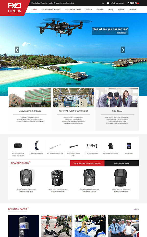 深圳富宇達警用器材外貿網(wǎng)站建設案例