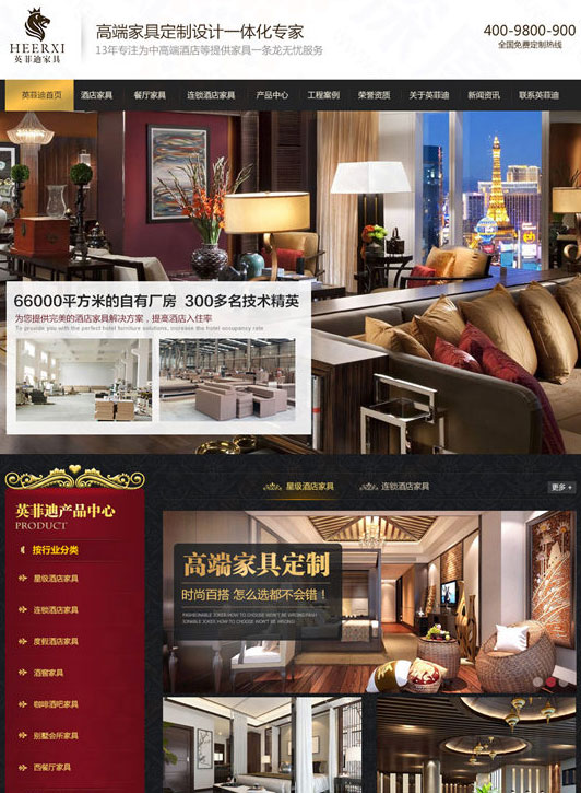 中山英菲迪家具營銷型網(wǎng)站建設案例