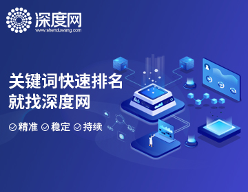 seo關(guān)鍵詞自然排名優(yōu)化 seo關(guān)鍵詞自然排名優(yōu)化
