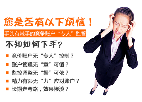 深度網(wǎng)教你如何做好百度競價的預(yù)算控制 深度網(wǎng)教你如何做好百度競價的預(yù)算控制