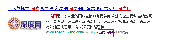 企業(yè)網(wǎng)站首頁(yè)快照更新慢的原因 企業(yè)網(wǎng)站首頁(yè)快照更新慢的原因