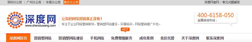 營(yíng)銷(xiāo)型網(wǎng)站導(dǎo)航如何做好用戶體驗(yàn)度
