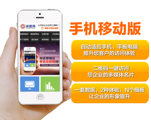 如何讓你的營銷型手機(jī)網(wǎng)站不被時代淘汰 