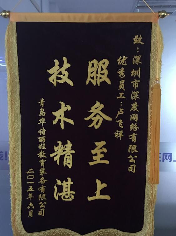 錦旗.jpg 錦旗.jpg