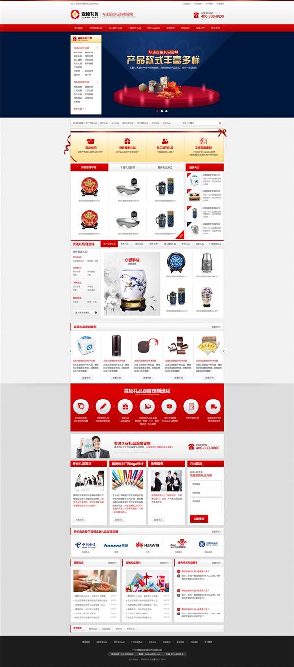 廣州霖碩營(yíng)銷型網(wǎng)站建設(shè)案例