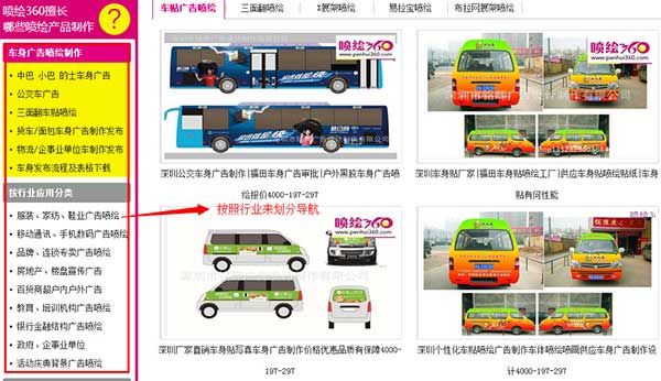 營銷型網(wǎng)站實例