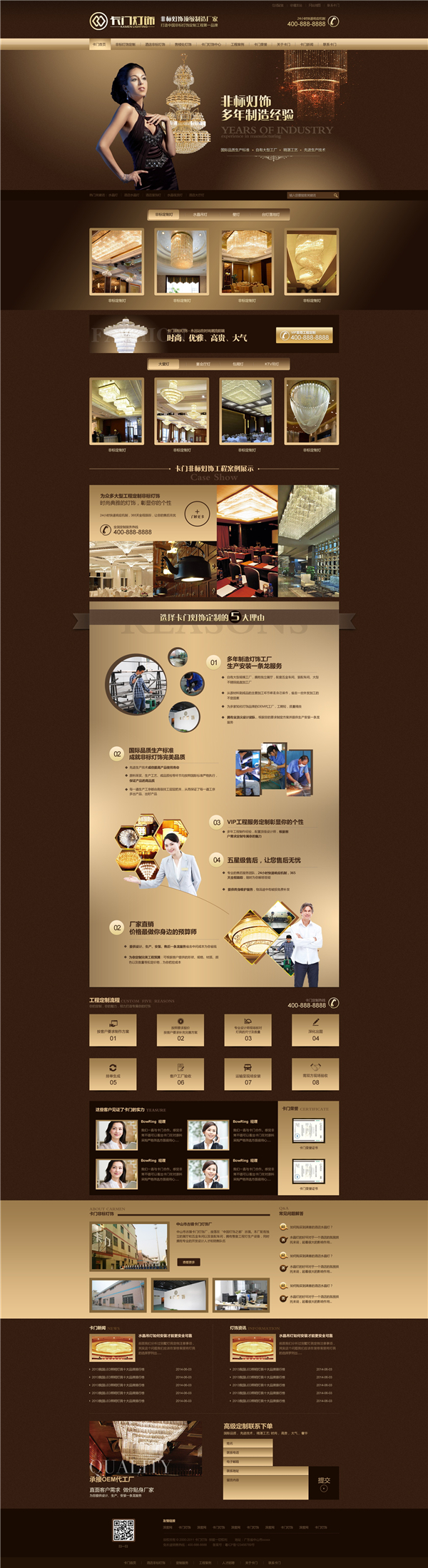 中山市卡門燈飾營銷型網(wǎng)站建設(shè)案例 中山市卡門燈飾營銷型網(wǎng)站建設(shè)案例