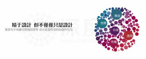 深度網(wǎng)營銷型網(wǎng)站不僅精在設(shè)計，還有策劃、程序、制作等方面