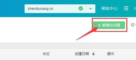 百度統(tǒng)計(jì)熱力圖添加方式 百度統(tǒng)計(jì)熱力圖添加方式