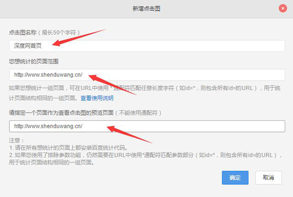 新增百度統(tǒng)計(jì)熱力圖 新增百度統(tǒng)計(jì)熱力圖