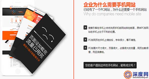 企業(yè)手機網(wǎng)站建設需要注意的問題