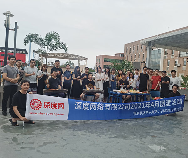 深度網(wǎng)大合照 深度網(wǎng)大合照